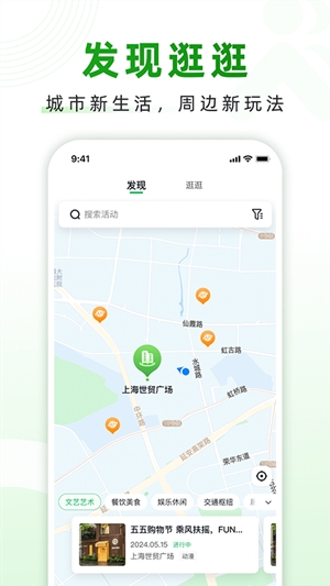 随申行最新2026版