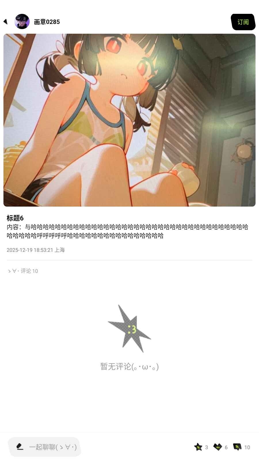 次芽最新版本