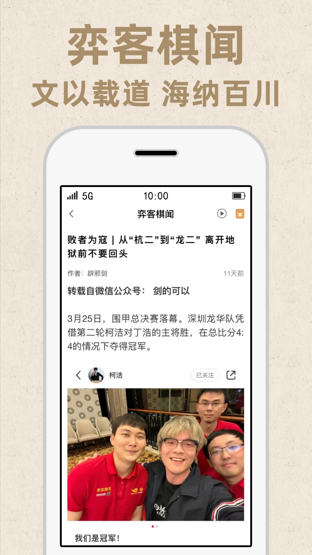 弈客围棋安卓版