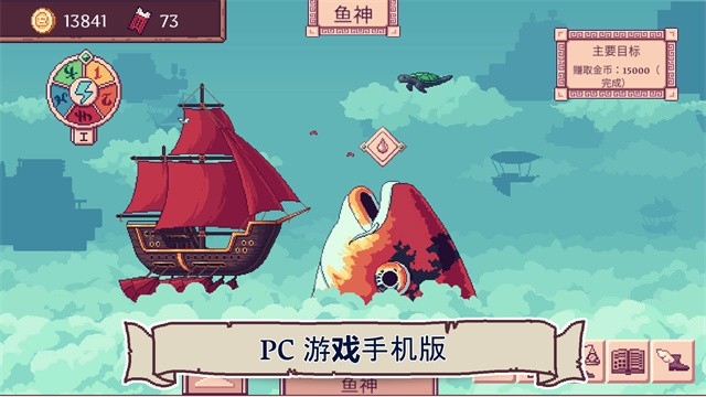 云端商人游戏中文版