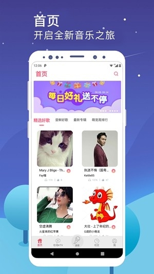 k歌达人官方最新版