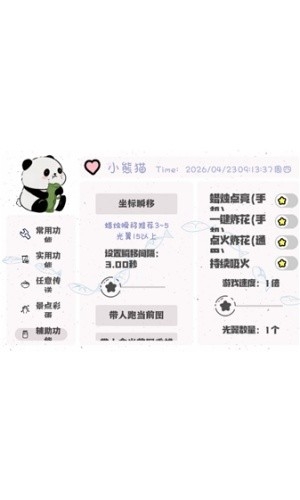 小熊猫插件最新版本