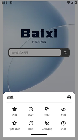 百席浏览器最新版