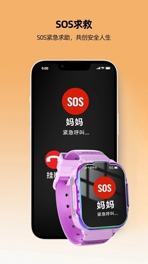 一路守护手表官方版