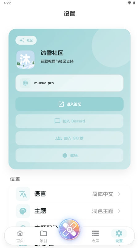 JsxposedX框架安卓版
