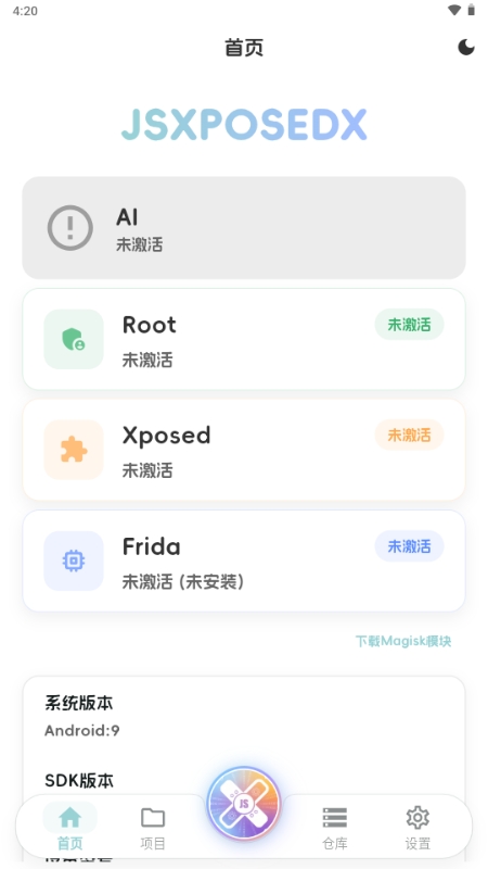 JsxposedX框架安卓版