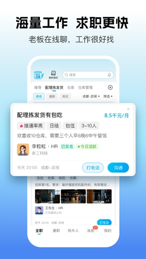 吉工家官方最新版