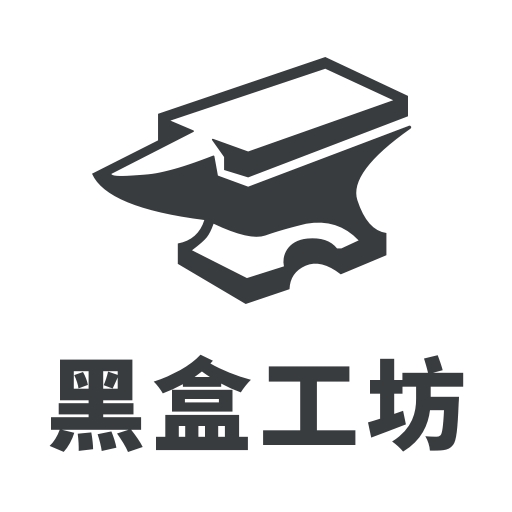 黑盒工坊官方手机版