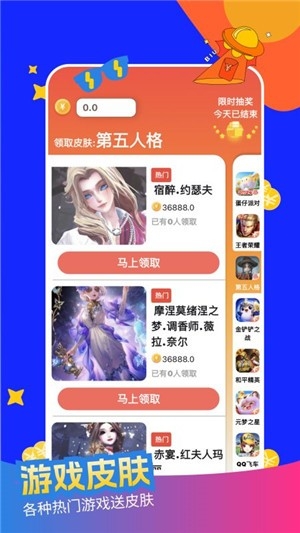 大佬领皮肤安卓版