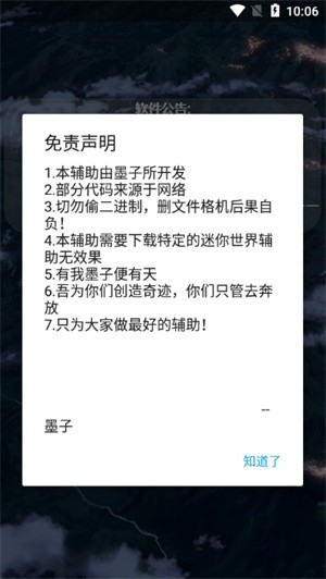 墨神直装官方最新版