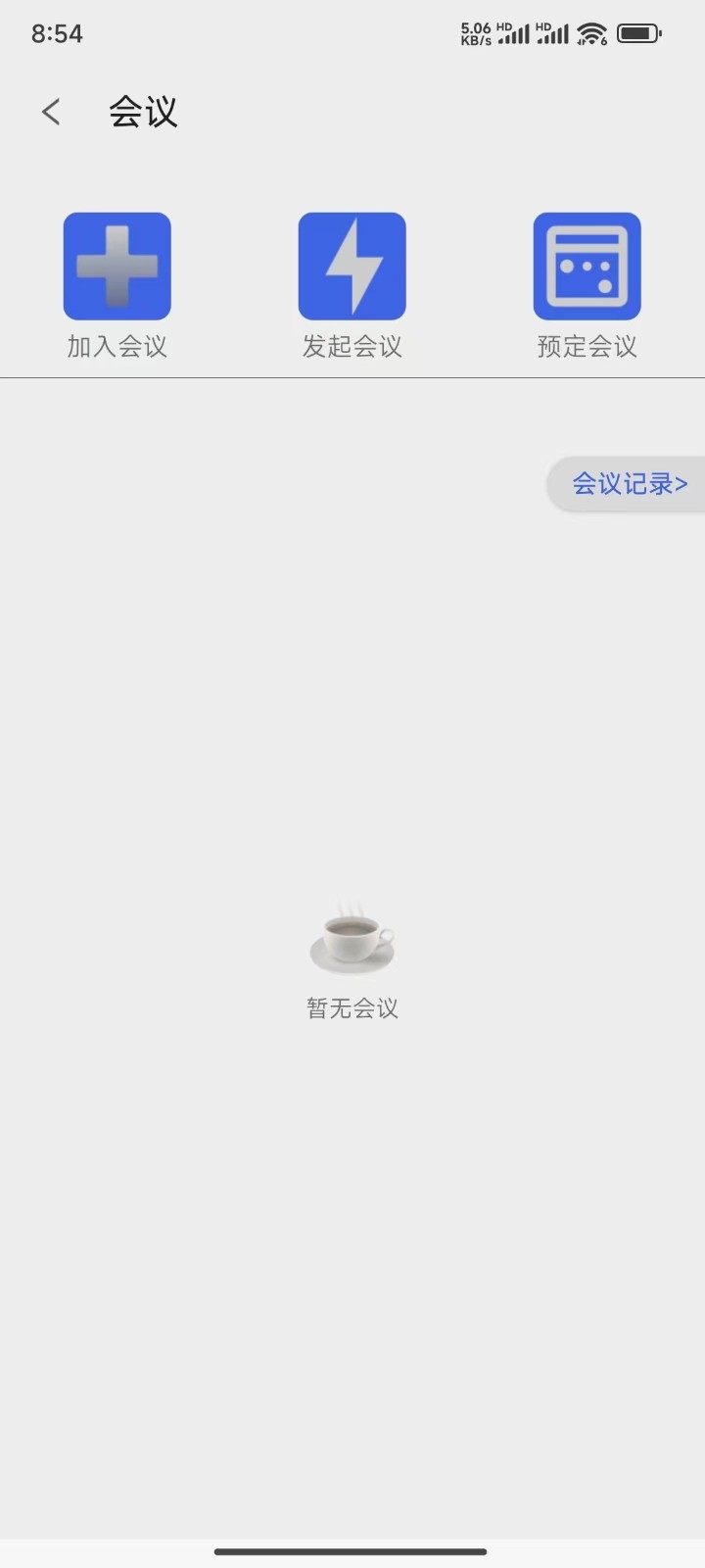野火聊天软件2026最新版