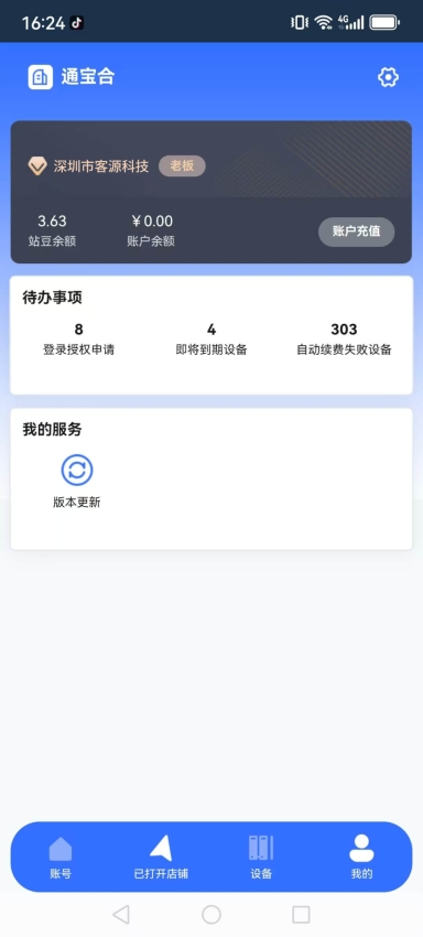 站斧浏览器手机版