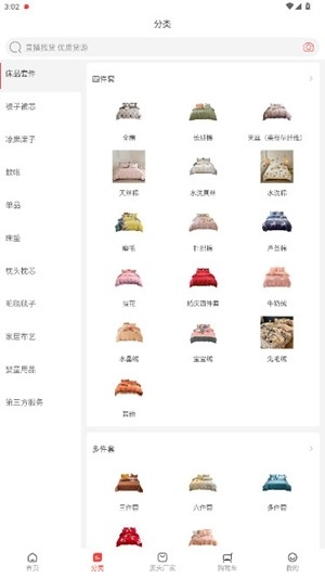 找源头app官方最新版