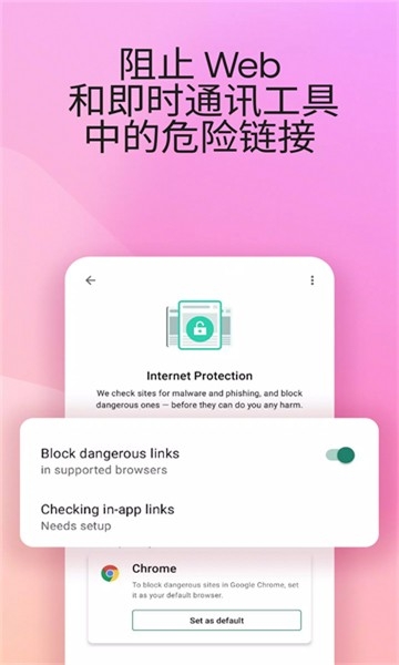 卡巴斯基杀毒软件手机版