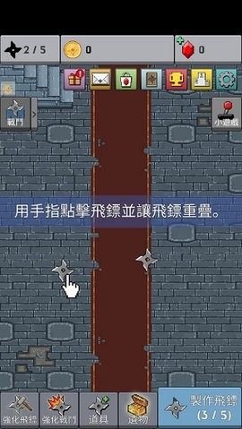长大吧飞镖手游手机版