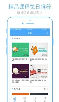 英盛网app官方版