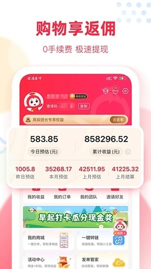 福袋生活官方最新版