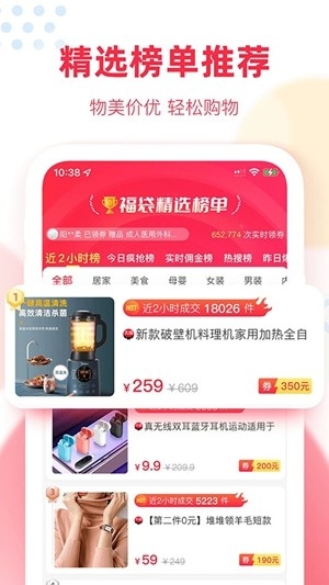 福袋生活官方最新版