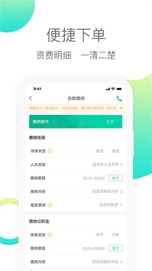 人人保官方最新版
