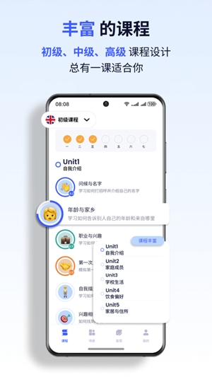 星空外语官方最新版