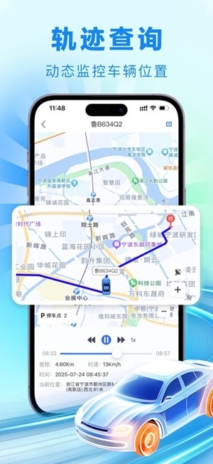 途狐管车app手机版