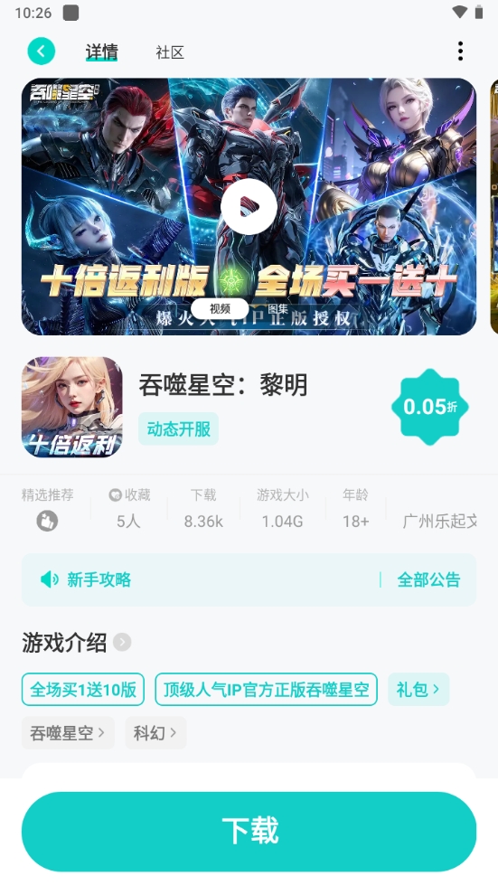 漫手游2026官方最新版