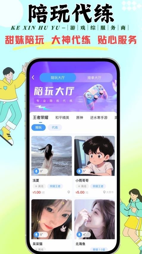 克心互娱官方版