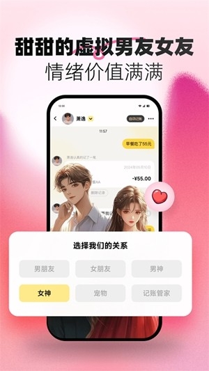 小乖记账官方最新版