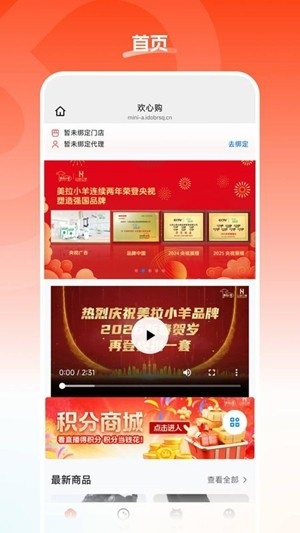 欢心购app手机版