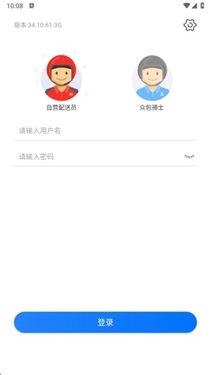 小哥工作台app官方版