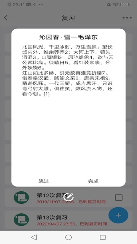 MemoryHelper最新版