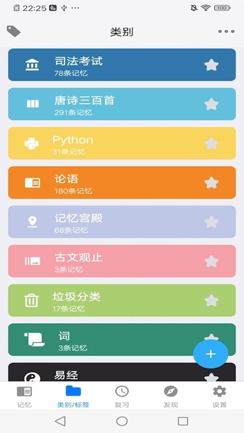 MemoryHelper最新版