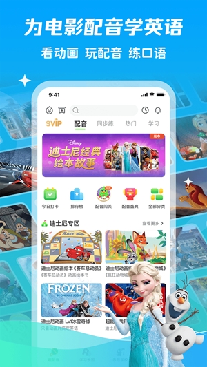少儿趣配音最新2026版