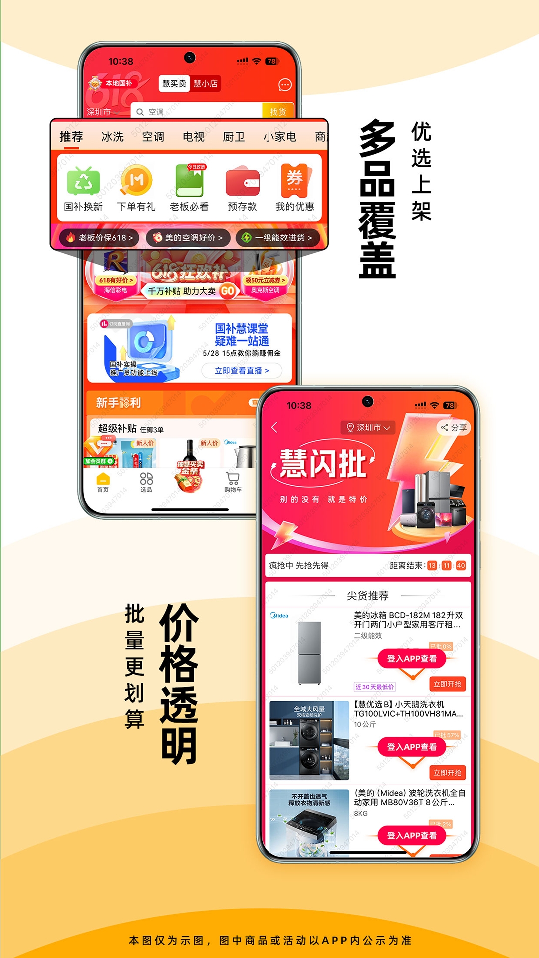 慧买卖最新2026版