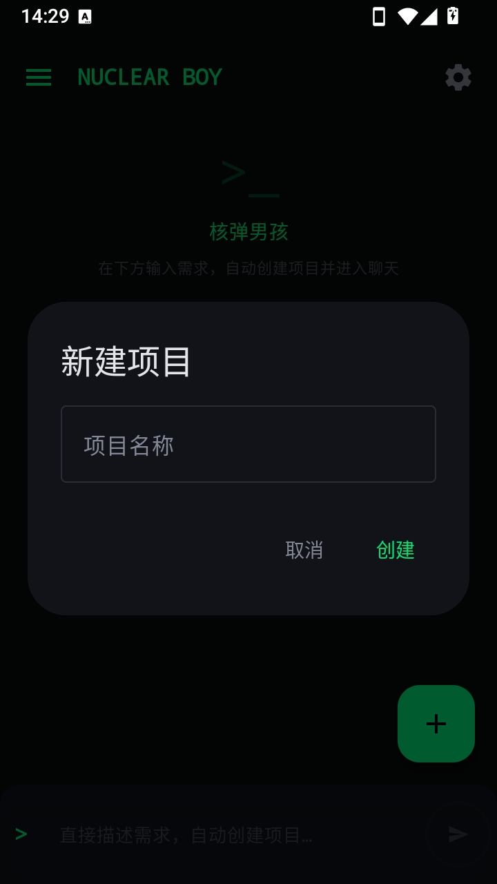 核弹男孩移动端APP