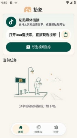 拾象2026最新版