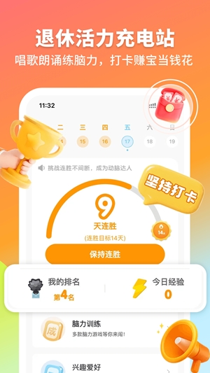 拾趣新生活最新2026版