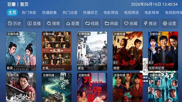 TAO影仓内置源电视版