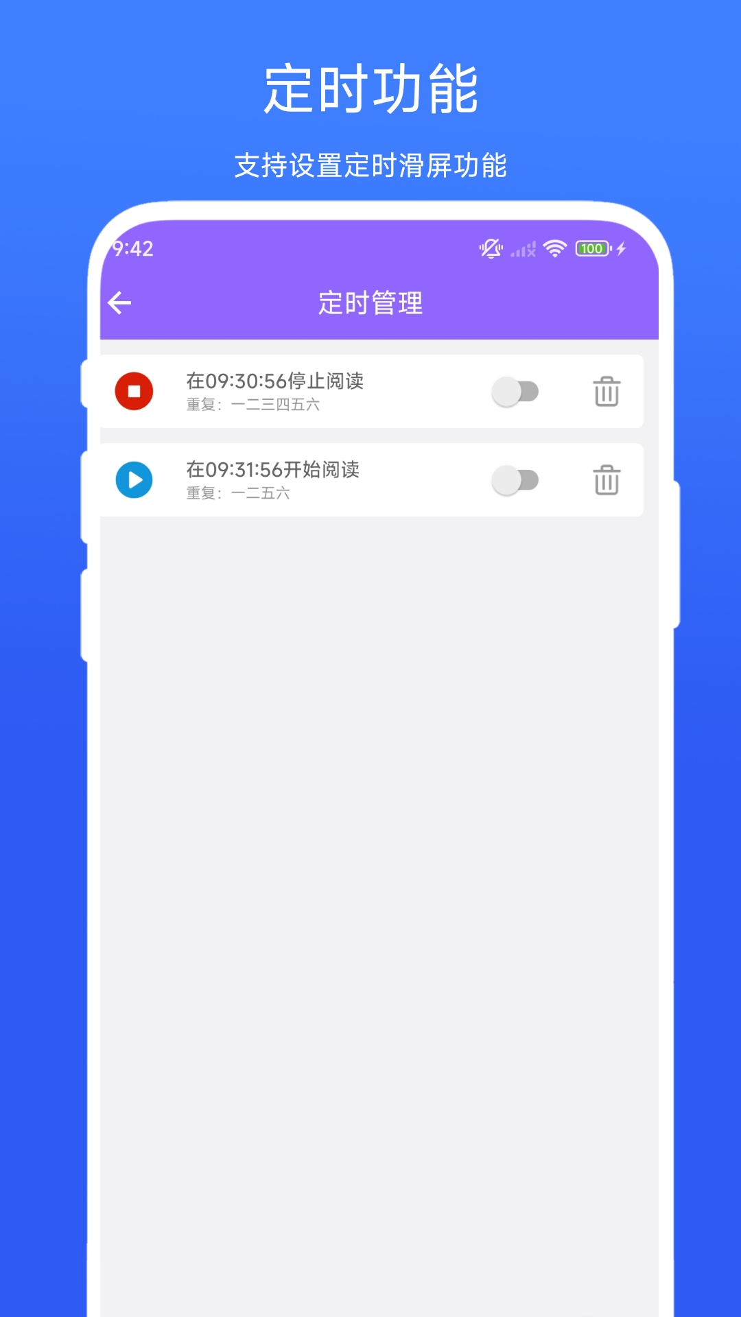 自动滑屏精灵2026官方正版