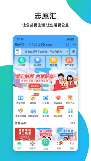 志愿汇最新2026版