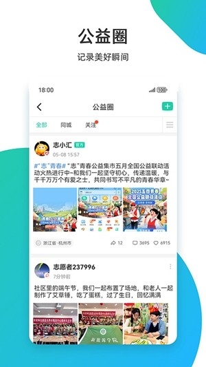 志愿汇最新2026版