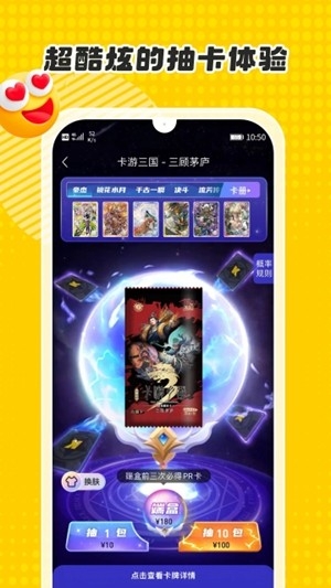 卡游术铂app安卓版
