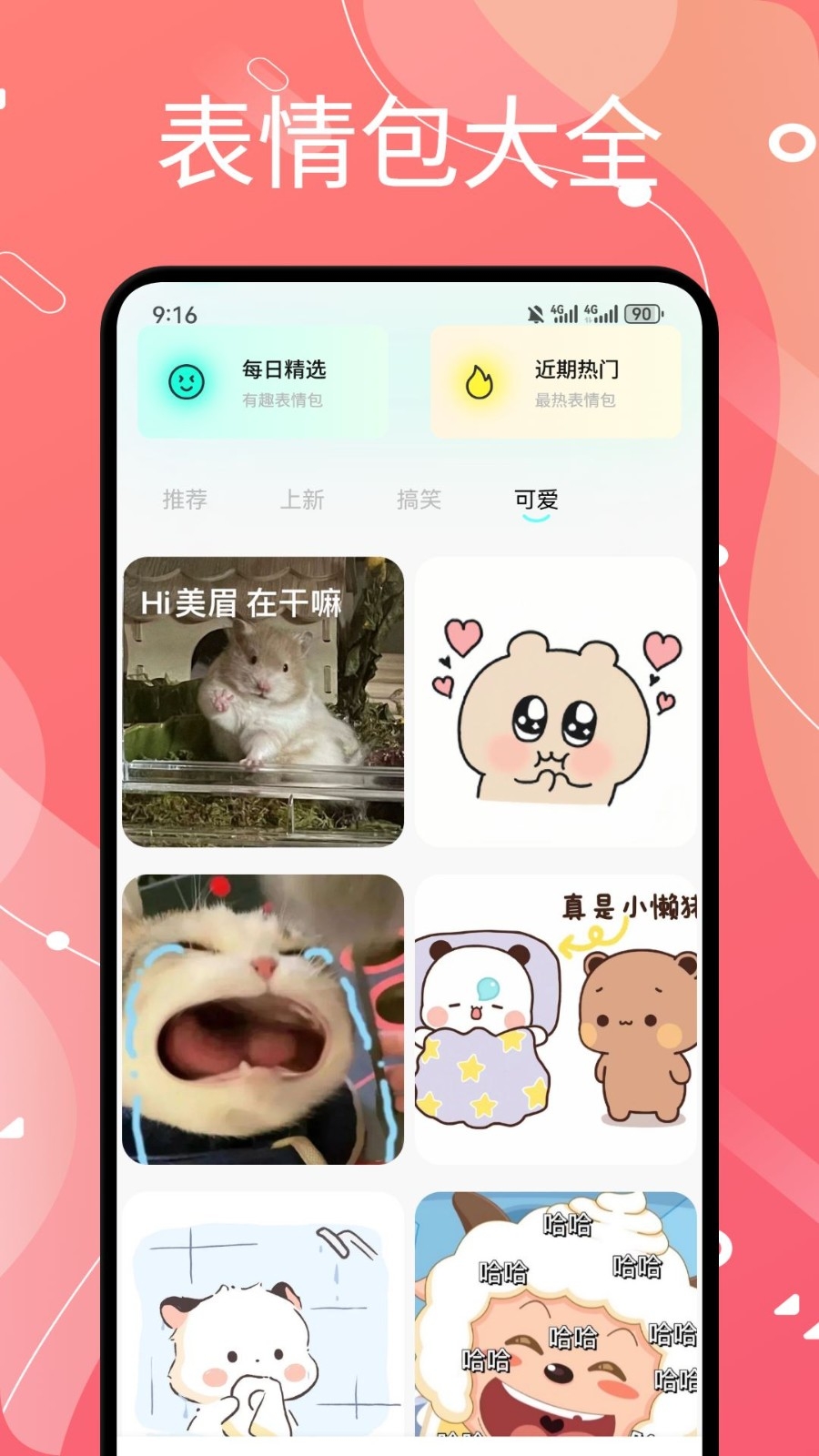 西西壁纸大全APP免费手机版