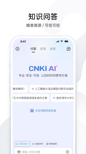 全球学术快报最新2026版