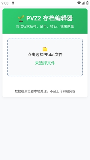 植创魔盒APP最新安卓版