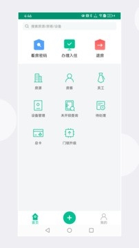 慧享公寓门锁安卓版