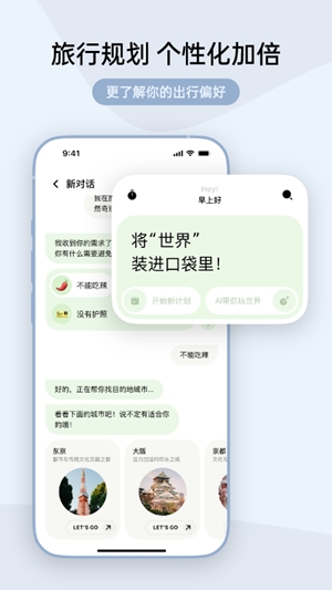 指北旅行官方最新版