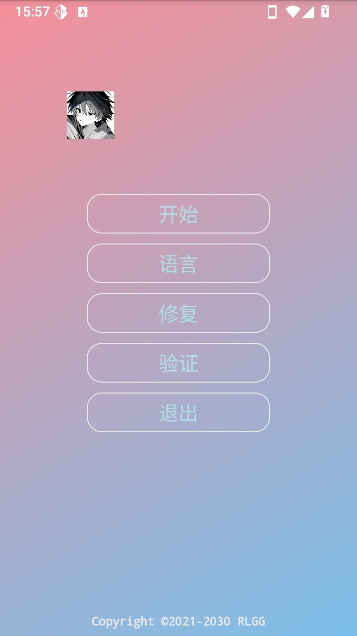 秋白全防最新版