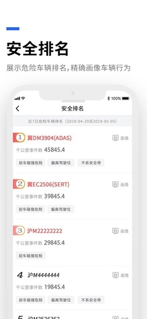 易流云官方最新版