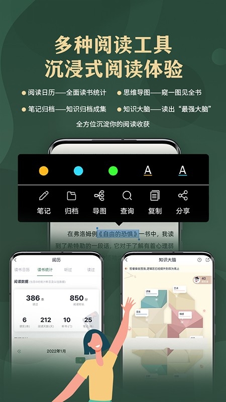 藏书馆APP2026最新版